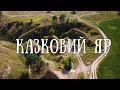 Казковий Яр. Велика Бугаївка. Mavic mini.