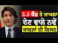 Canada Colleges | Canada Visa Update | Canada Visa Application | Canada Embassy Update | IRCC Update
