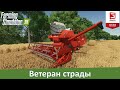 FS 25 - Обзор мода комбайна СК-6 "Колос"