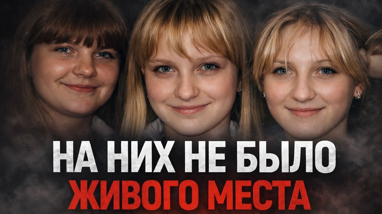 ПОТРОШИЛ ШКОЛЬНИЦ ЗАЖИВО В ИХ СОБСТВЕННЫХ ДОМАХ | Сергей Осипенко - Россошанский маньяк