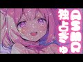 【睡眠導入ASMR】雨帰り→タオルであっため→独占ぎゅ→おやすみ囁き｜広告なし・立体音響