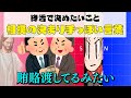 人生に潜む相撲の決まり手っぽい言葉ってなんやろな【マ二カツ】