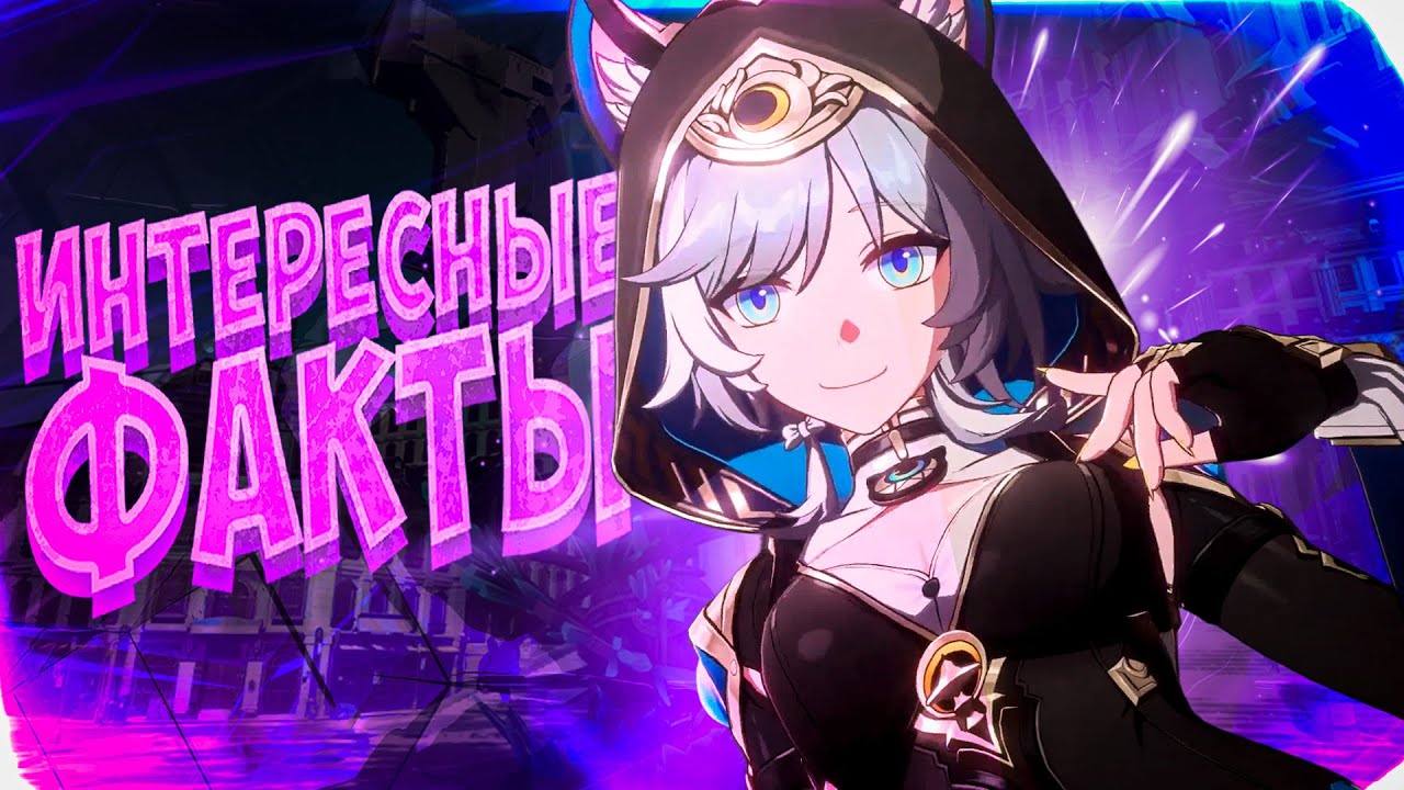 21 ИНТЕРЕСНЫЙ факт о ЦИФЕР, которые вы НЕ ЗНАЛИ! | Honkai: Star Rail Лор