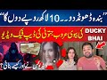 Ducky Bhai Wife Aroob Jatoi Deep Fake Video Viral -  Aroob Jatoi Viral Video? - 24 News HD