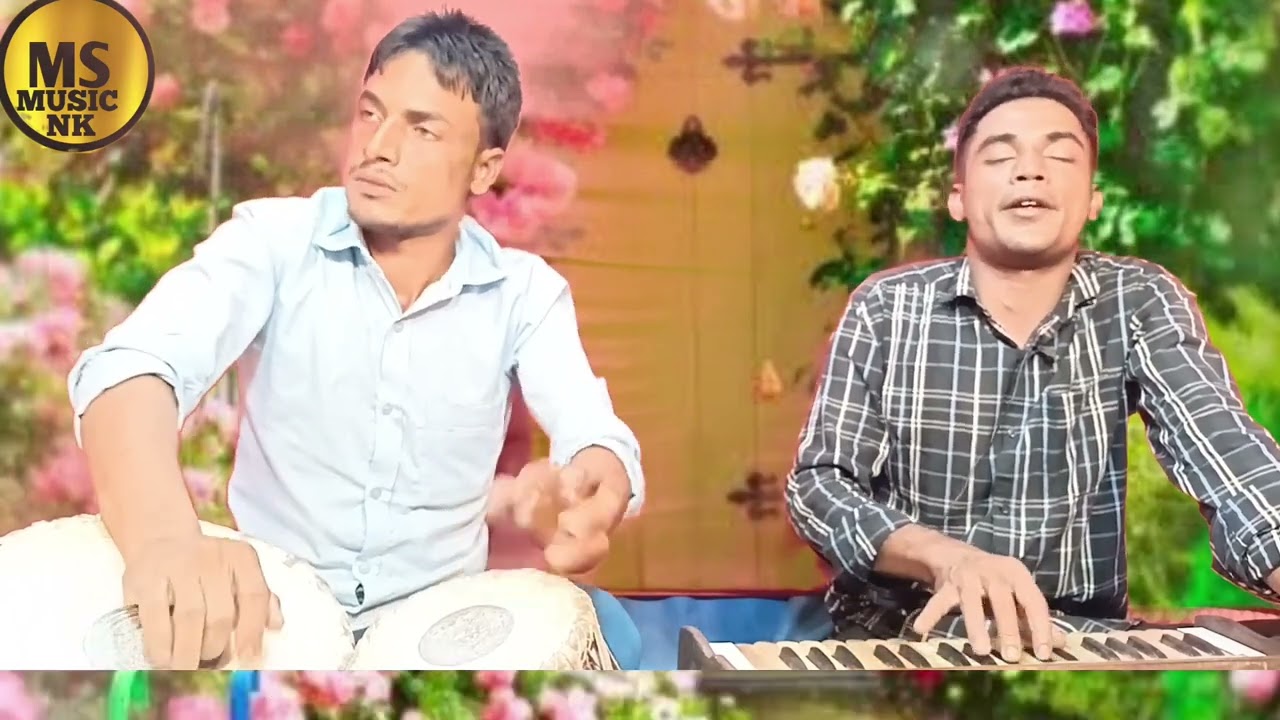 সুহাগিয়া ধন। শিল্পীঃ আপেল। new Ancholik gan : Singer : Apel : MS MUSIC NK