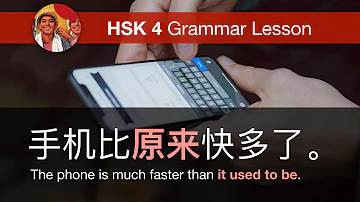 原来，本来 (used to, originally) | HSK 4 Intermediate Chinese  Grammar Lesson 4.4.2