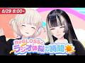 【#ReGLOSSとラジオ体操】らではじと一緒にラジオ体操やりませんか?29日目