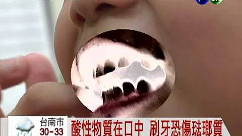 吃完飯馬上刷牙 當心琺瑯質蛀蝕 - 天天要聞