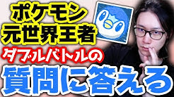 ビエラ ポケモン世界優勝 Youtube