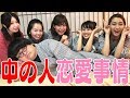 【祝】チャンネル登録者数5万人ありがとう 旅行！浴衣で恋愛トーク！！【NKH】