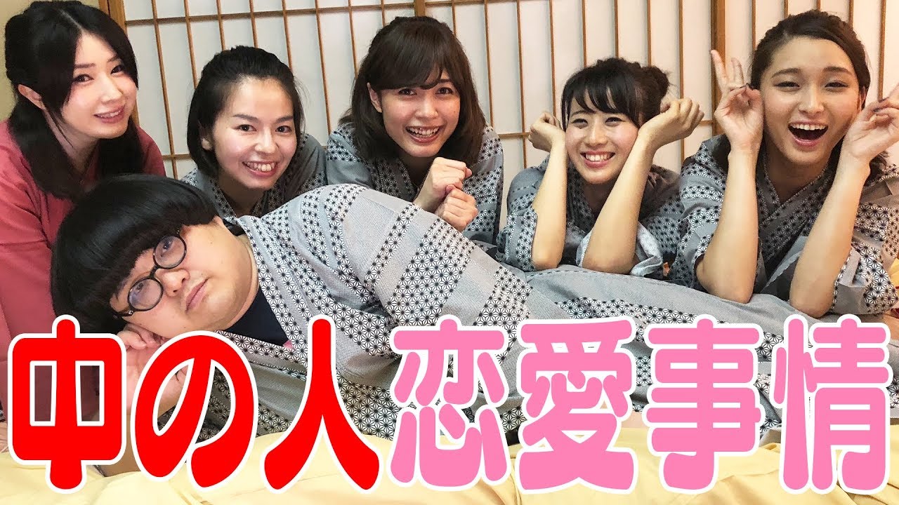 祝 チャンネル登録者数5万人ありがとう 旅行 浴衣で恋愛トーク Nkh Youtube