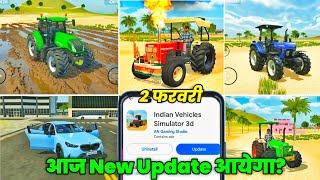 🥳 आज New Update आयेगा 😍 Indian Vehicle Simulator 3d | Mud Mod कैसे लें? New Tractor Game Update ✅ screenshot 1
