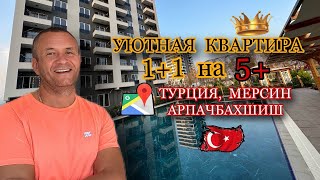 🏠 MERTAŞ SARYA PLUS 🔝 КВАРТИРА, КОТОРАЯ ТОЧНО ЗАСЛУЖИВАЕТ ВАШЕ ВНИМАНИЕ 💯 #недвижимостьмерсин