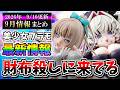 【9/10更新】俺達の財布が遂に半透明に…！メガミデバイスや30MS等の新作＆再販スケジュール等まとめ！【美少女プラモ最新情報】