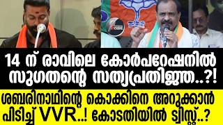 SUGATHAN   14 ന് സുഗതൻ വരും, സത്യപ്രതിജ്ഞ ചെയ്യാൻ