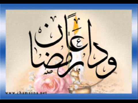 والله لسه بدري ياشهر الصيام