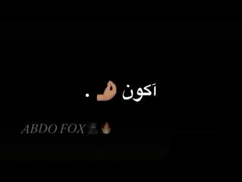 حالات واتس دول سوحوني قطموني 2022 خلفيه سوده