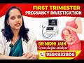 Investigations in First Trimester Pregnancy