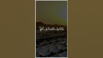 آيات الحج II الحج أشهر معلومات II القارئ ماجد الفريان