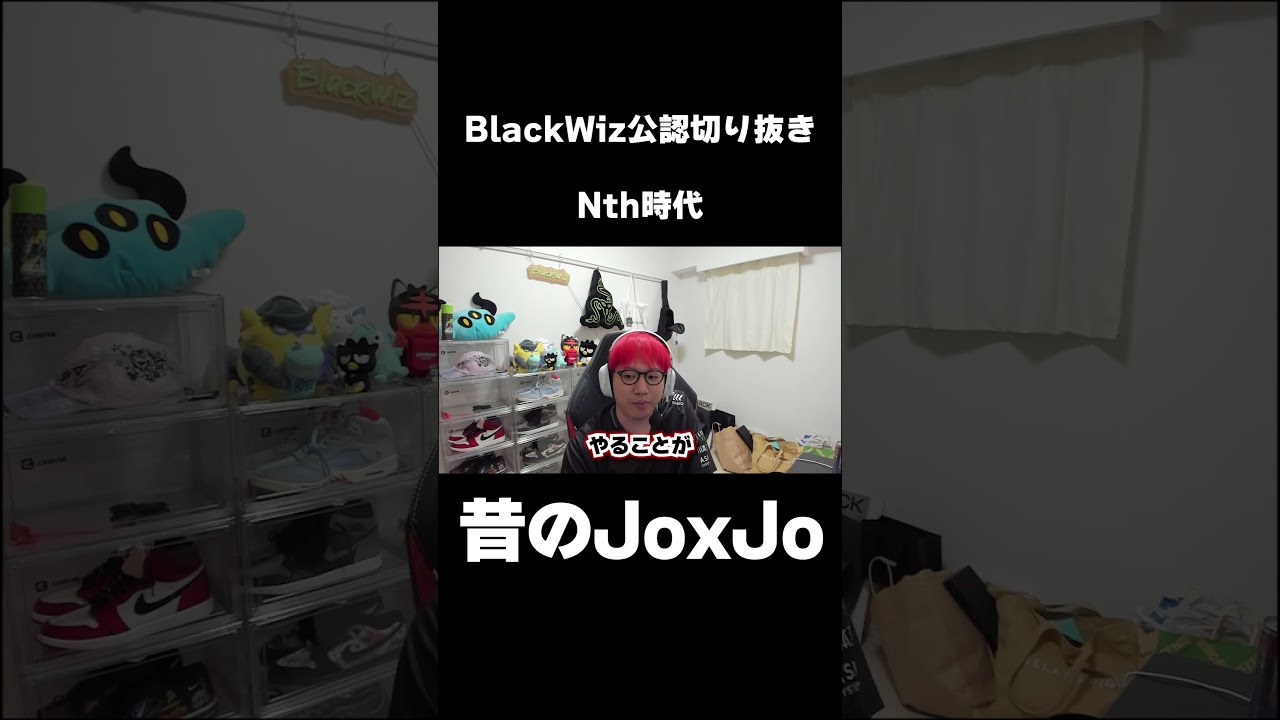 元チームメイトJoxJoの昔話 