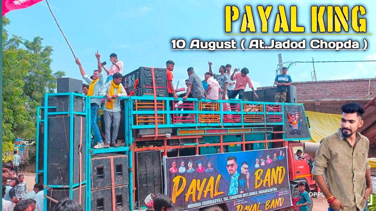 Payal King 👑 10 August Program AT Jadod Chopda 