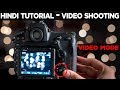 Videography in Hindi | How to SHOOT A VIDEO on your DSLR Camera | Video settings