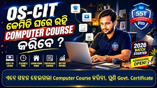 OS-CIT ଘରେ ରହି କେମିତି Computer Course କରିବେ? 😱💻 Full Guide in Odia || #oscit #osou #okcl #sstpro 
