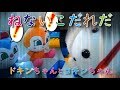 【ねないこだれだ】ドキンちゃんコキンちゃん、アンパンマンとひつじのおばけさんのおはなし　寝かしつけ　#寸劇　絵本動画　怖い