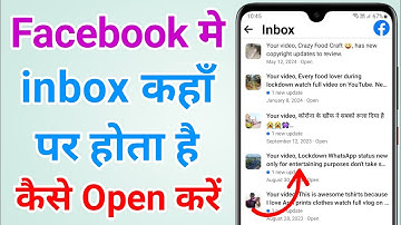 Facebook mein inbox kahan hota hai | Facebook per inbox me kaise jaye