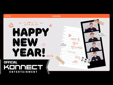강다니엘(KANGDANIEL) 2022년 새해 인사 메시지