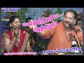 Bhoji bhata toran deo folk song reply deshraj pataria son chiraiya