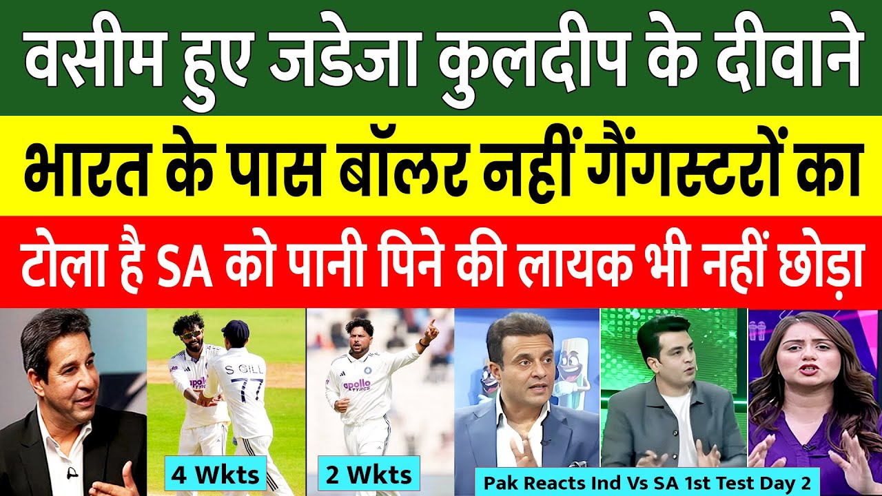 Ind vs SA 1st Test Day 2 | Tanveer & Wasim Akram Praises Ravindra Jadeja Bowling | Pak Reacts