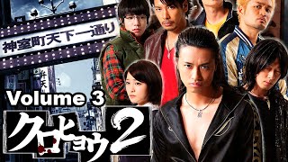 Kurohyou 2: Ryu ga Gotoku Ashura-hen (TV) / クロヒョウ2　龍が如く 阿修羅編 / Yakuza Black Panther 2 | VOL. 3