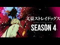 BUNGOU STRAY DOGS SEASON 4