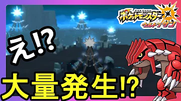 ただならぬ存在感の正体はあの伝説 大量のubに唖然 ウルトラホール探索 ポケモンウルトラサンムーン Mp3 ただならぬ存在感の正体はあの伝説 大量のubに唖然 ウルトラホール探索 ポケモンウルトラサンムーン Mp3