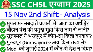 SSC CHSL Exam Analysis 2025 | SSC CHSL 15 November 2nd Shift Analysis | SSC CHSL Exam Review 2025 | 