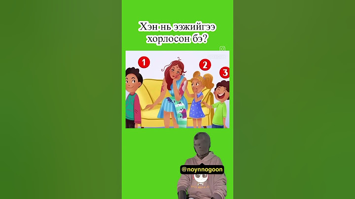 Хэн нь ээжийгээ хорлосон бэ?