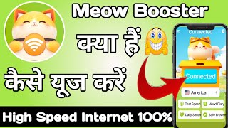 Meow Booster App || Meow Booster App kaise Use kare || How to Use Meow Booster App || Meow Booster screenshot 2