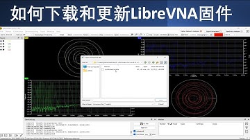 如何更新LibreVNA固件