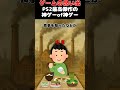 PS2史上最高クラスの超絶神ゲー#ゲーム #ゲームの思い出 #ps2 #バンピートロット