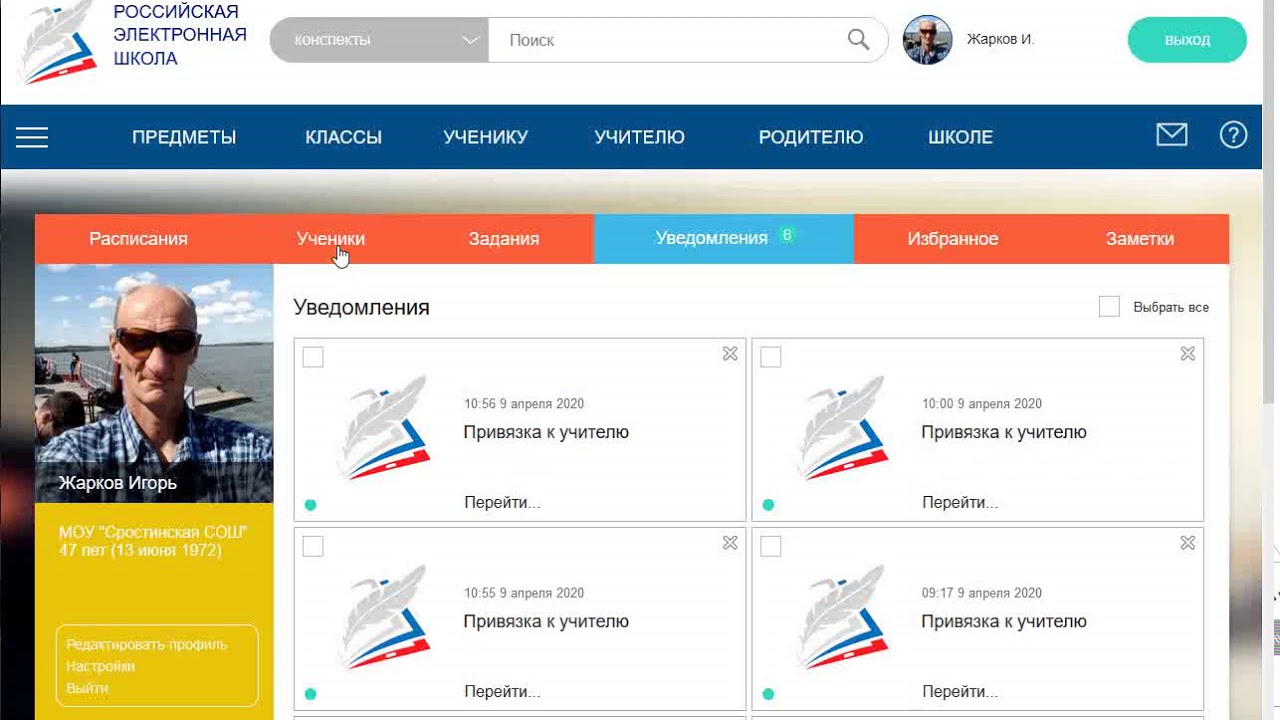 Российская электронная школа родители. РЭШ. РЭШ Российская электронная школа. Российская электронная школа логотип. Эмблема РЭШ Российская электронная школа.