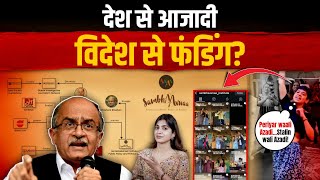 Download Lagu Viral “Azadi Girl” : Sambhaavnaa Institute, Prashant Bhushan और विदेशी फंडेड नेटवर्क का खुलासा MP3 Download Lagu Viral “Azadi Girl” : Sambhaavnaa Institute, Prashant Bhushan और विदेशी फंडेड नेटवर्क का खुलासा MP3