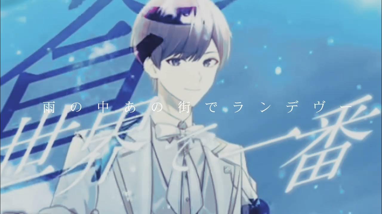 ランデヴー YouTube