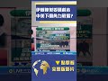 中共軍售崩盤影響全球軍事