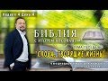 Передача проповедь [Слова, творящие жизнь] Неделя 4 День 4