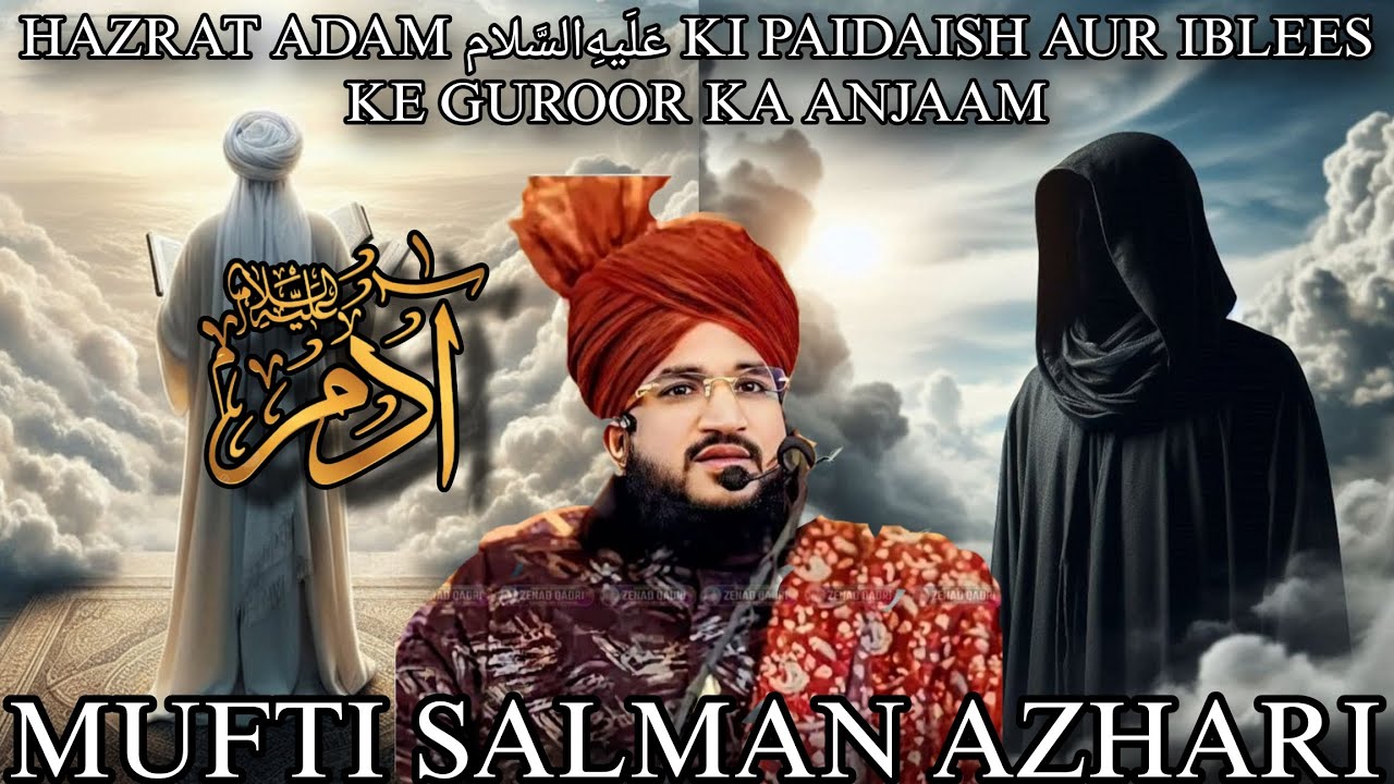 Hazrat Adam عَلَیهِ‌السَّلام Ki Paidaish Aur Iblees Ke Guroor Ka Anjaam 🔥 | Mufti Salman Azhari