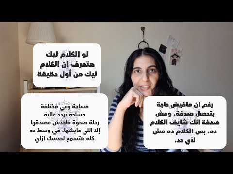 علشان تسمع حدسك لازم تسكت أصوات رغبات الجسد وشهوات العقل تزامن رحلة اليقظة