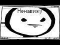 ЭТА ИГРА НЕНАВИДИТ МЕНЯ! I I hate this game