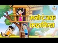    exciting hindi folktales      puntoon kids stories