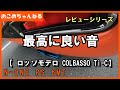 【新型N ONE】 リアル走行音！ロッソモデロ COLBASSO Ti C　”レビューシリーズ”